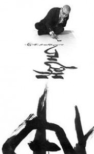 trungpa_calligraphy_big